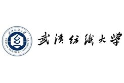 武漢紡織大學