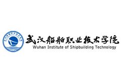 武漢船舶職業技術學院