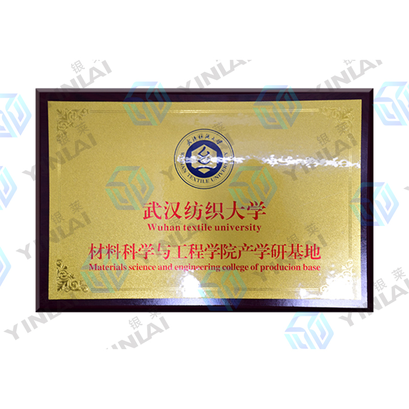 武漢紡織大學產學研基地