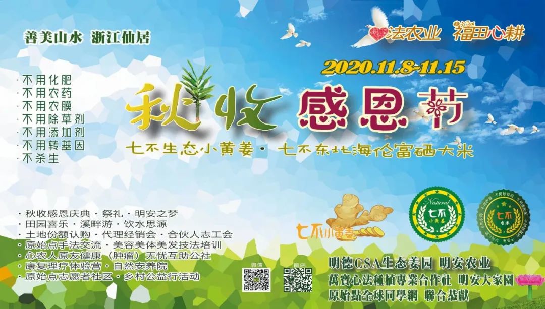 秋收告動物蟲鳥書：尊敬的諸位動物蟲鳥先生小姐們，七不小黃姜寶貝們