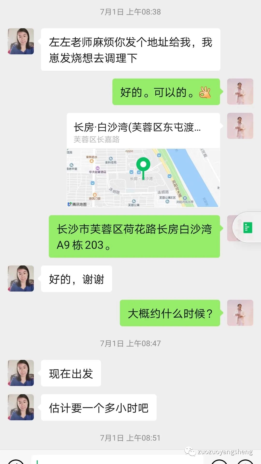 案例分享：原始點調理一歲多小孩發燒案例。