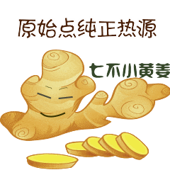 2021實作教學-重病患者涂抹姜粉泥-七不姜 生姜養生網-明德CSA生態姜園&明安農業