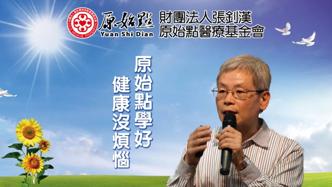 原始點 感冒發燒 重病處理 理論與操作2022.12 姜的應用