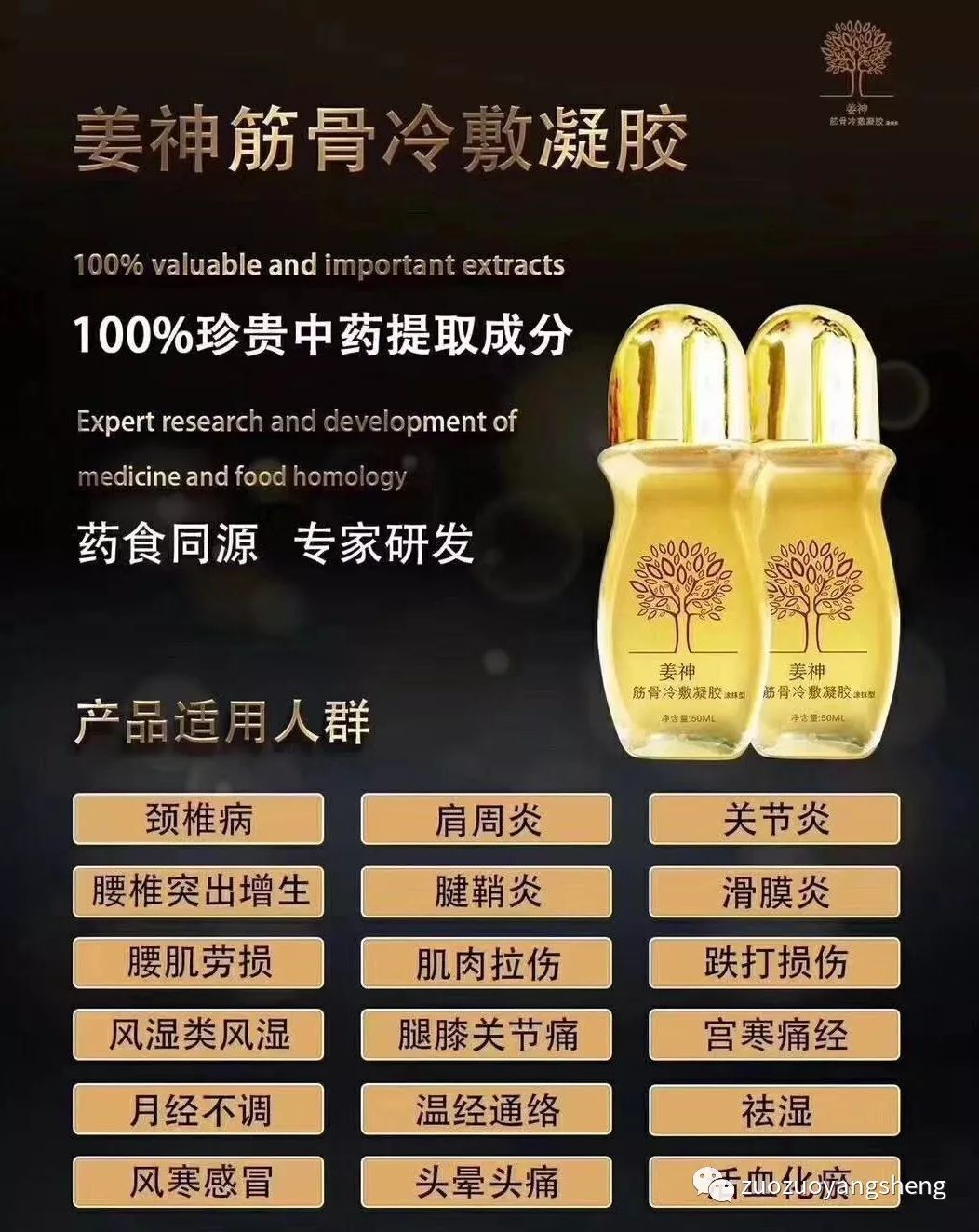 調制姜粉泥太麻煩？姜神能量液帶給你不一樣的方便和快捷！