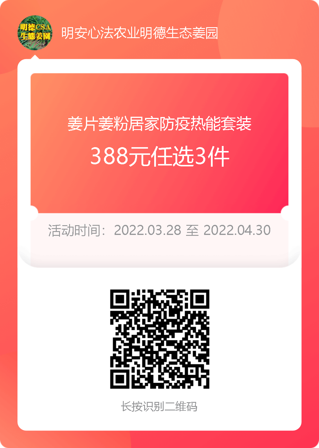 2022年小黃姜春耕開播 姜片姜粉姜丸防疫 安家必備大特惠