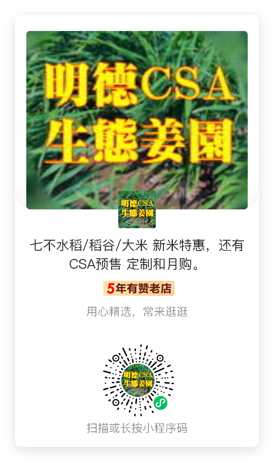 七不姜小黃姜 禮品卡 優惠劵 會員申請 折扣 積分2022年9月