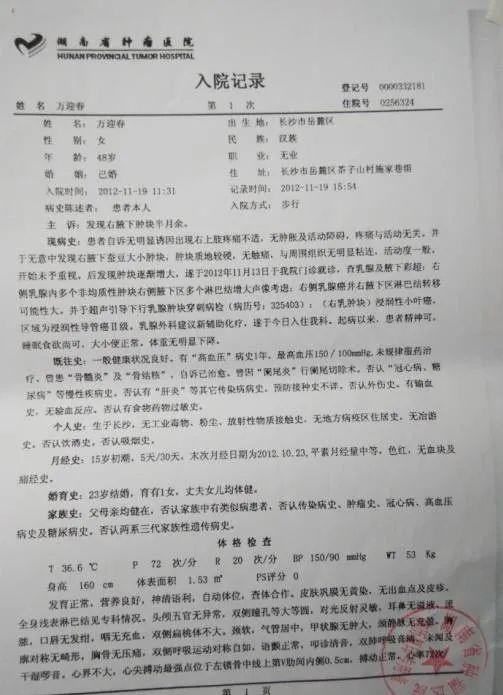 【原始點案例】原始點讓我重生----晚期乳腺癌患者分享 ?