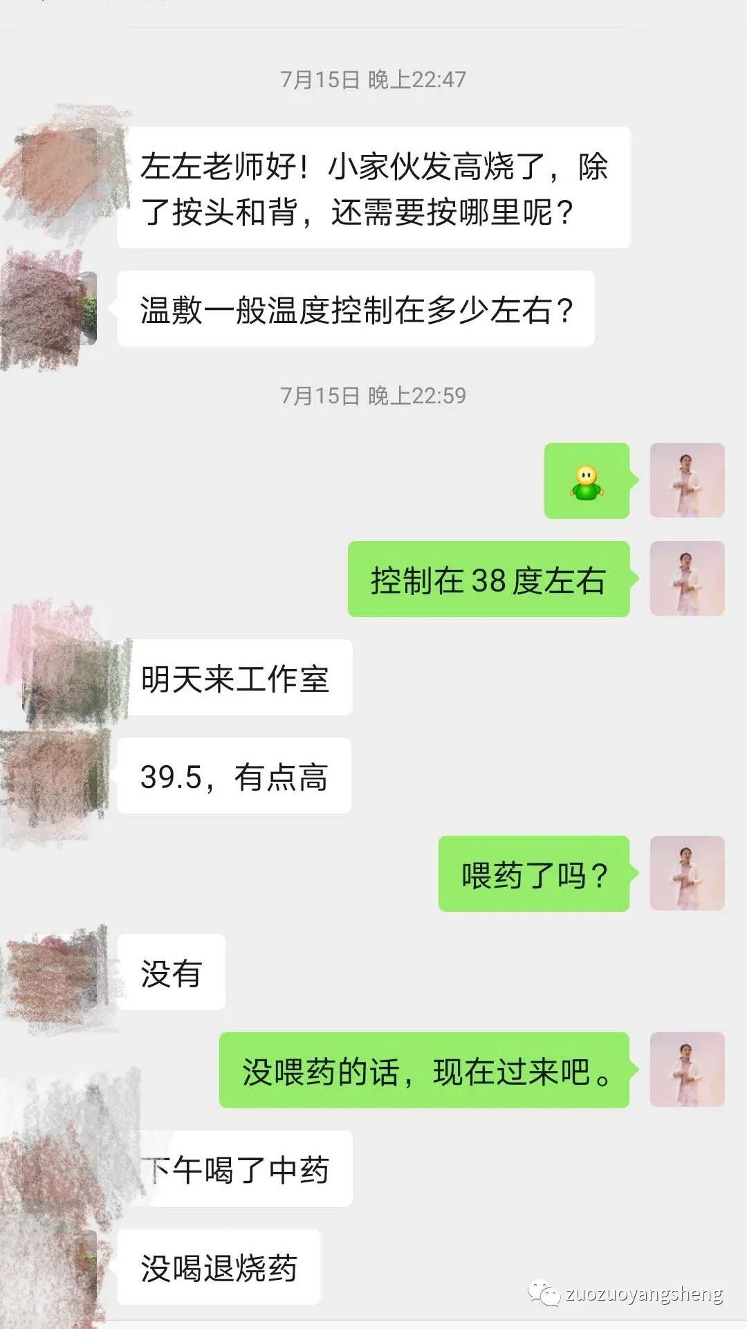 案例分享：孩子高燒40°5，原始點調理兩次完全退燒的案例。