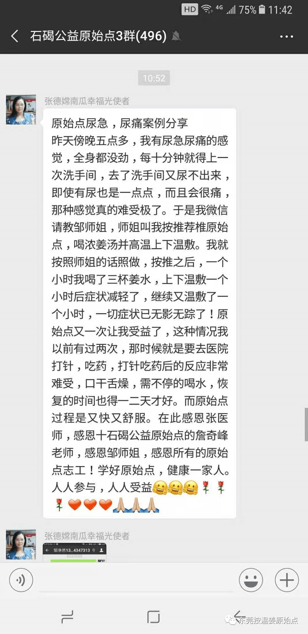 急性尿急，尿痛，原始點2小時處理好