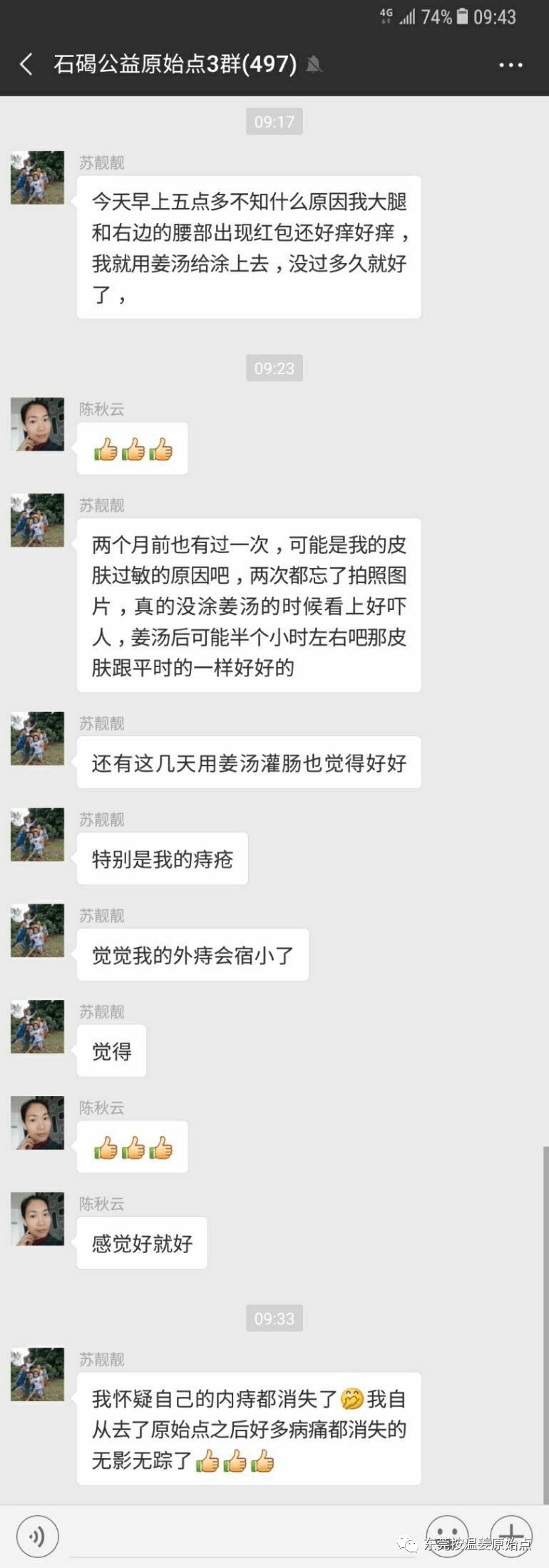 皮膚過敏,痔瘡 皮膚過敏,痔瘡