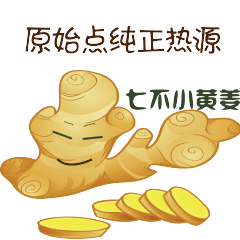 親！您有多少姜積分？！春節促銷特惠優惠劵折扣特惠！送日歷海報姜湯保溫杯！暖心暖身~