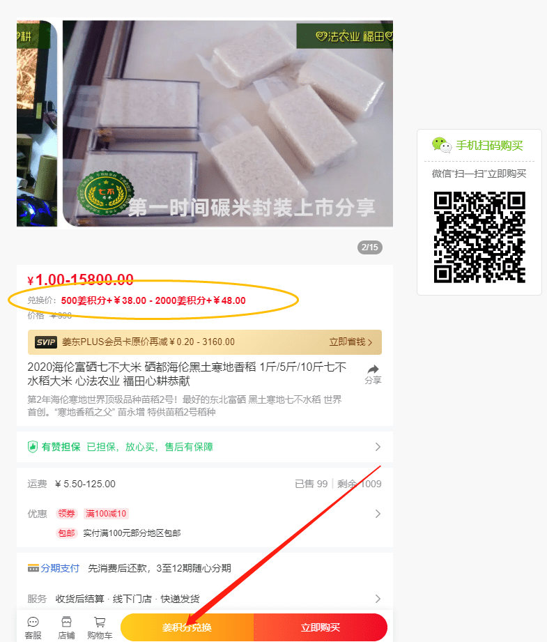 親！您有多少姜積分？！春節促銷特惠優惠劵折扣特惠！送日歷海報姜湯保溫杯！暖心暖身~