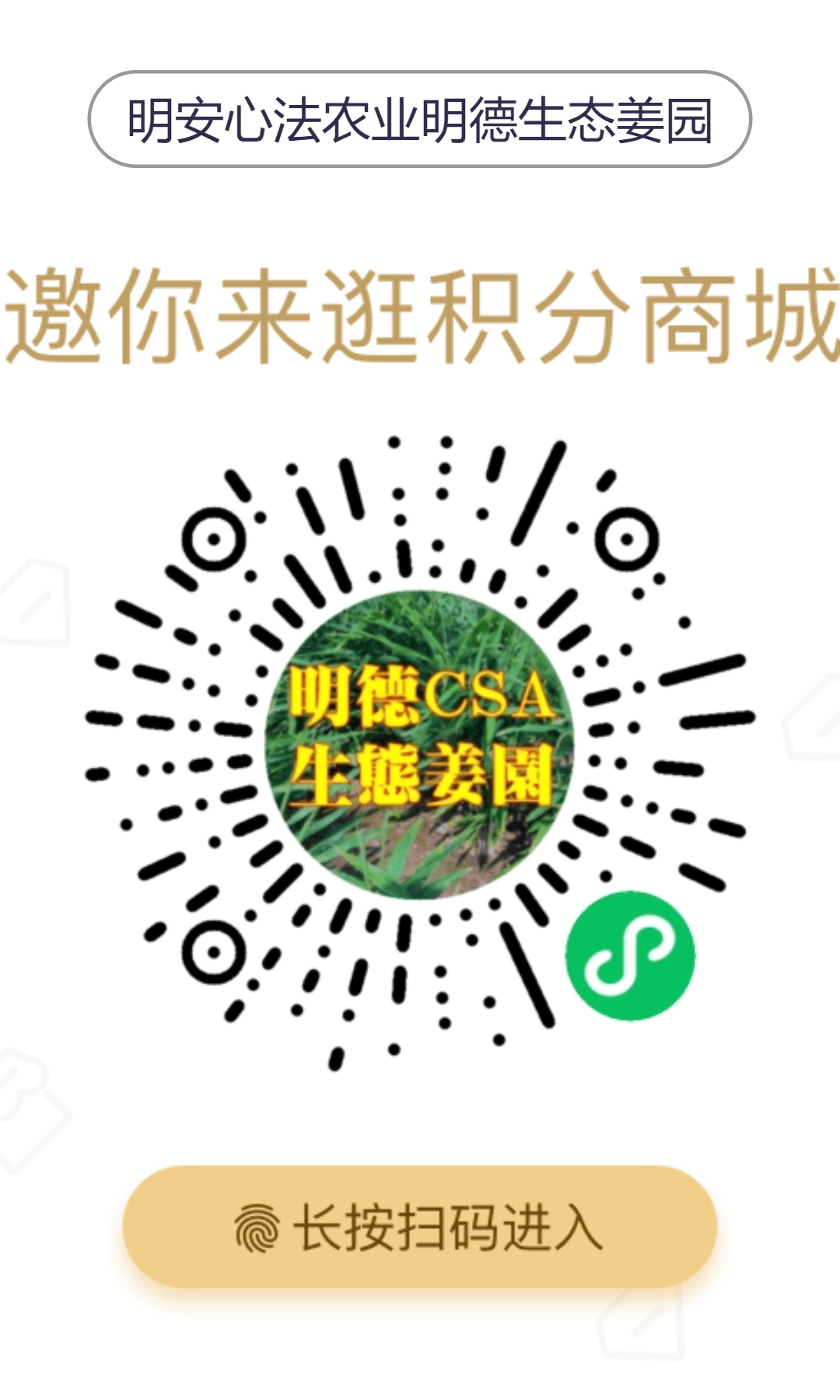 親！您有多少姜積分？！春節促銷特惠優惠劵折扣特惠！送日歷海報姜湯保溫杯！暖心暖身~