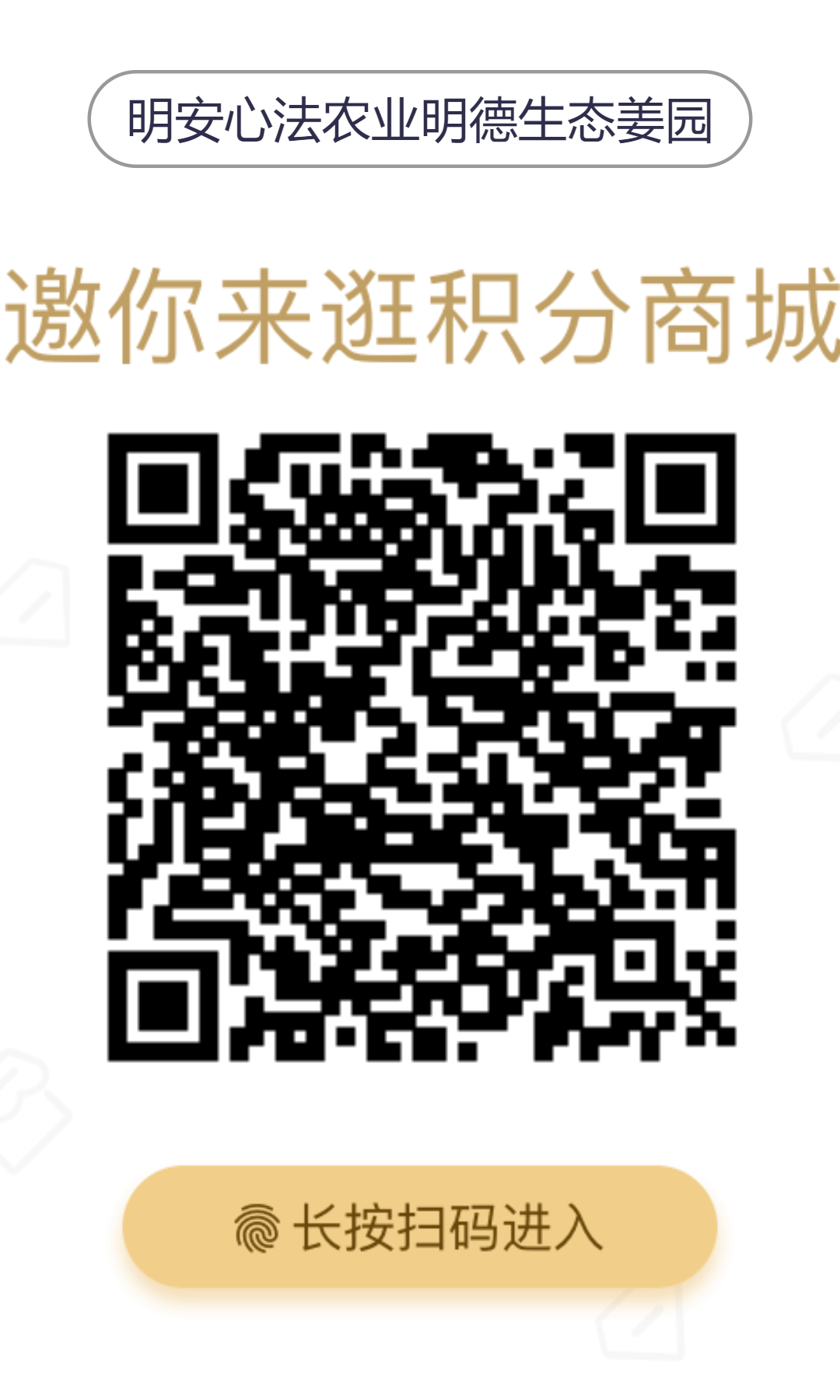 親！您有多少姜積分？！春節促銷特惠優惠劵折扣特惠！送日歷海報姜湯保溫杯！暖心暖身~