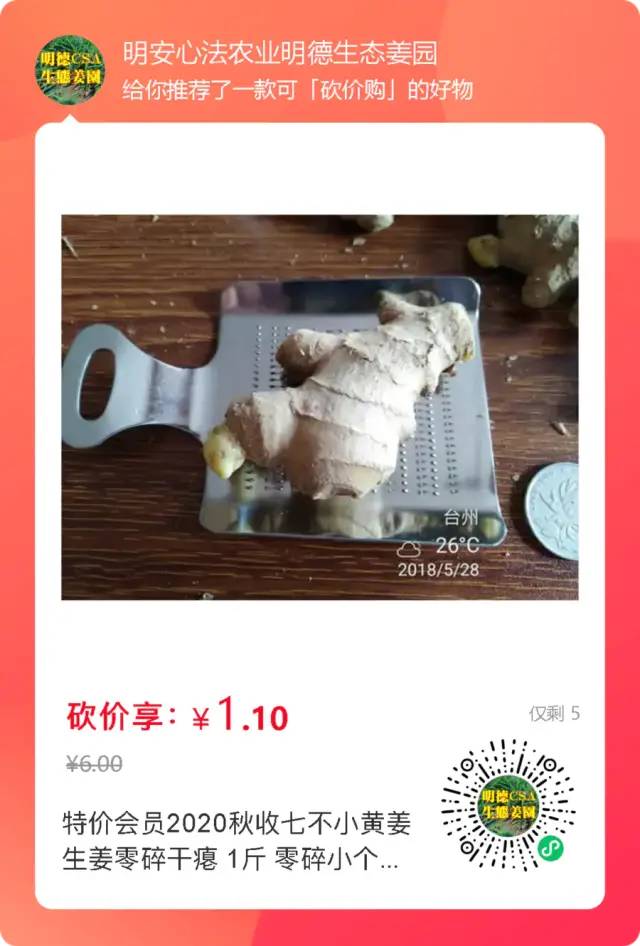 親！您有多少姜積分？！春節促銷特惠優惠劵折扣特惠！送日歷海報姜湯保溫杯！暖心暖身~