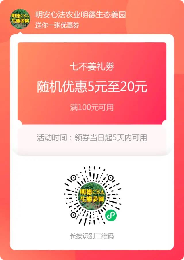 親！您有多少姜積分？！春節促銷特惠優惠劵折扣特惠！送日歷海報姜湯保溫杯！暖心暖身~