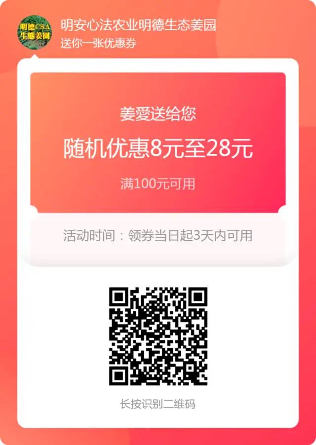 親！您有多少姜積分？！春節促銷特惠優惠劵折扣特惠！送日歷海報姜湯保溫杯！暖心暖身~