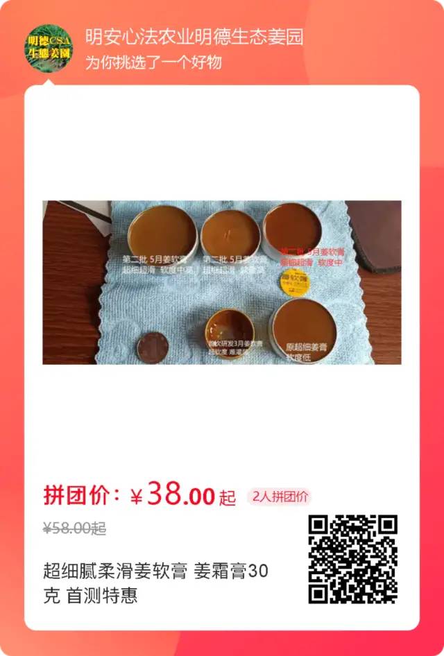 親！您有多少姜積分？！春節促銷特惠優惠劵折扣特惠！送日歷海報姜湯保溫杯！暖心暖身~