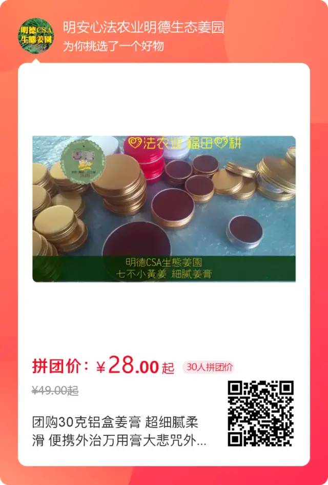 親！您有多少姜積分？！春節促銷特惠優惠劵折扣特惠！送日歷海報姜湯保溫杯！暖心暖身~