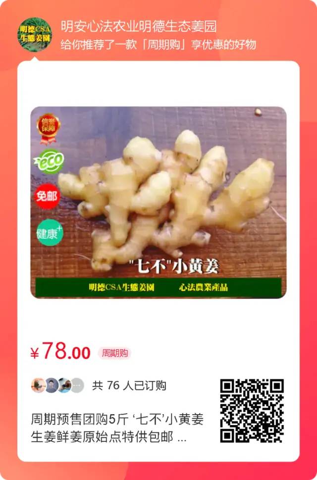 親！您有多少姜積分？！春節促銷特惠優惠劵折扣特惠！送日歷海報姜湯保溫杯！暖心暖身~