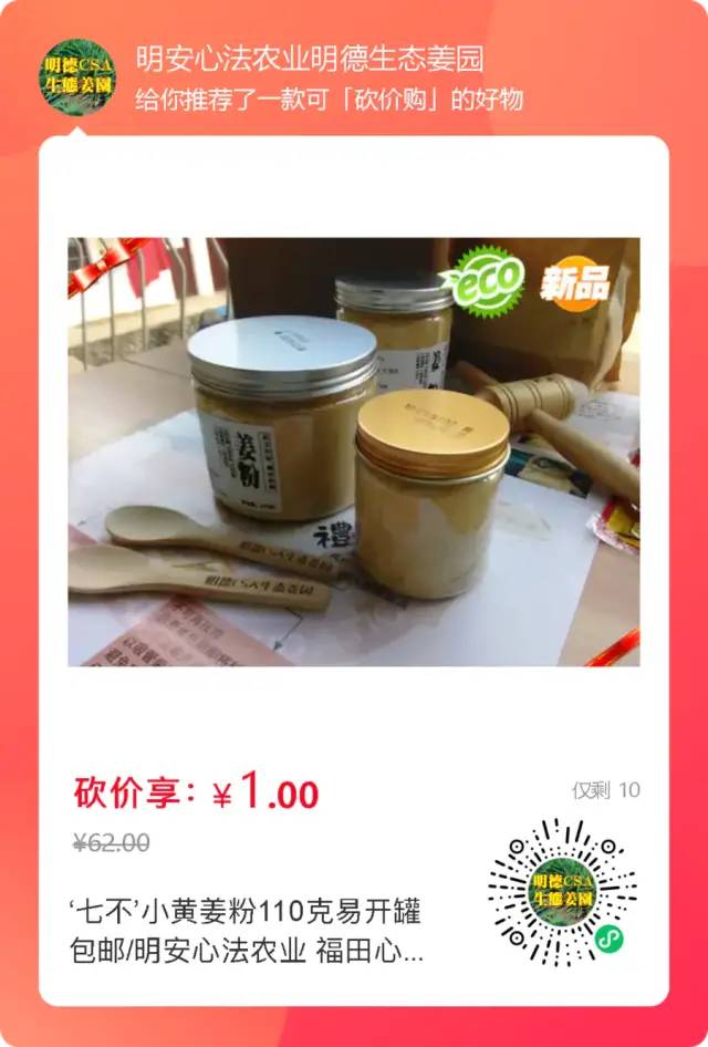 親！您有多少姜積分？！春節促銷特惠優惠劵折扣特惠！送日歷海報姜湯保溫杯！暖心暖身~