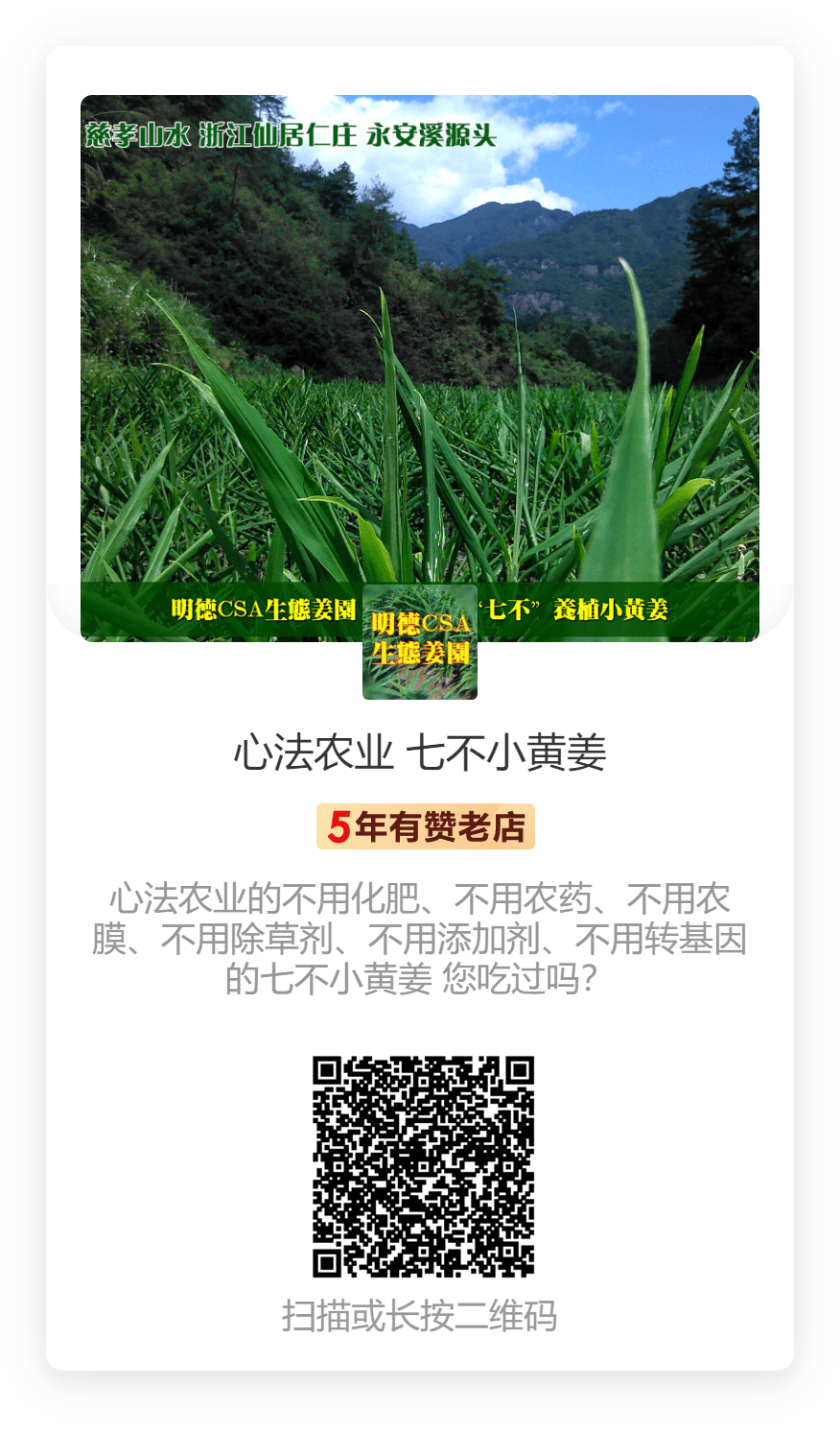 親！您有多少姜積分？！春節促銷特惠優惠劵折扣特惠！送日歷海報姜湯保溫杯！暖心暖身~