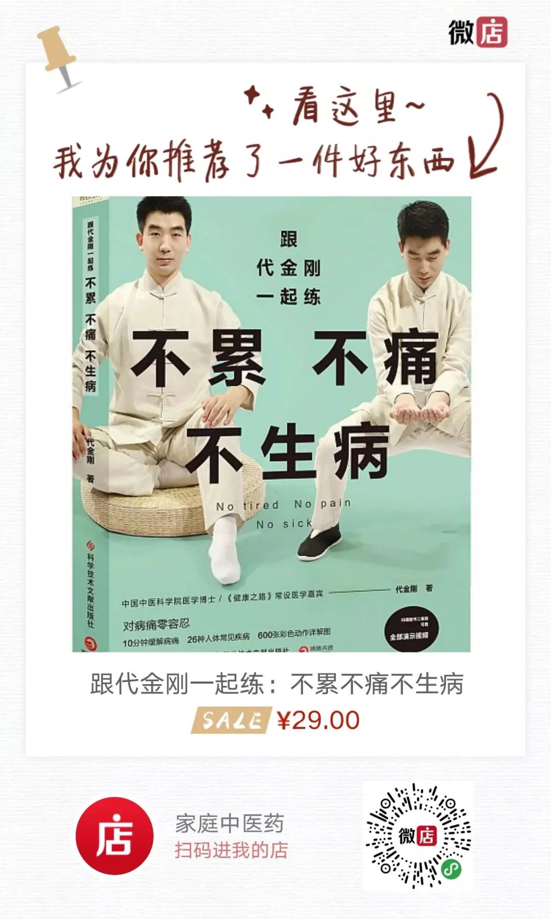 強御百邪話生姜