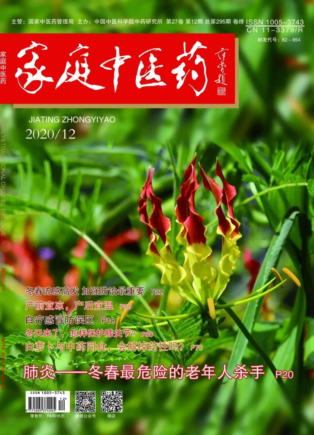 強御百邪話生姜