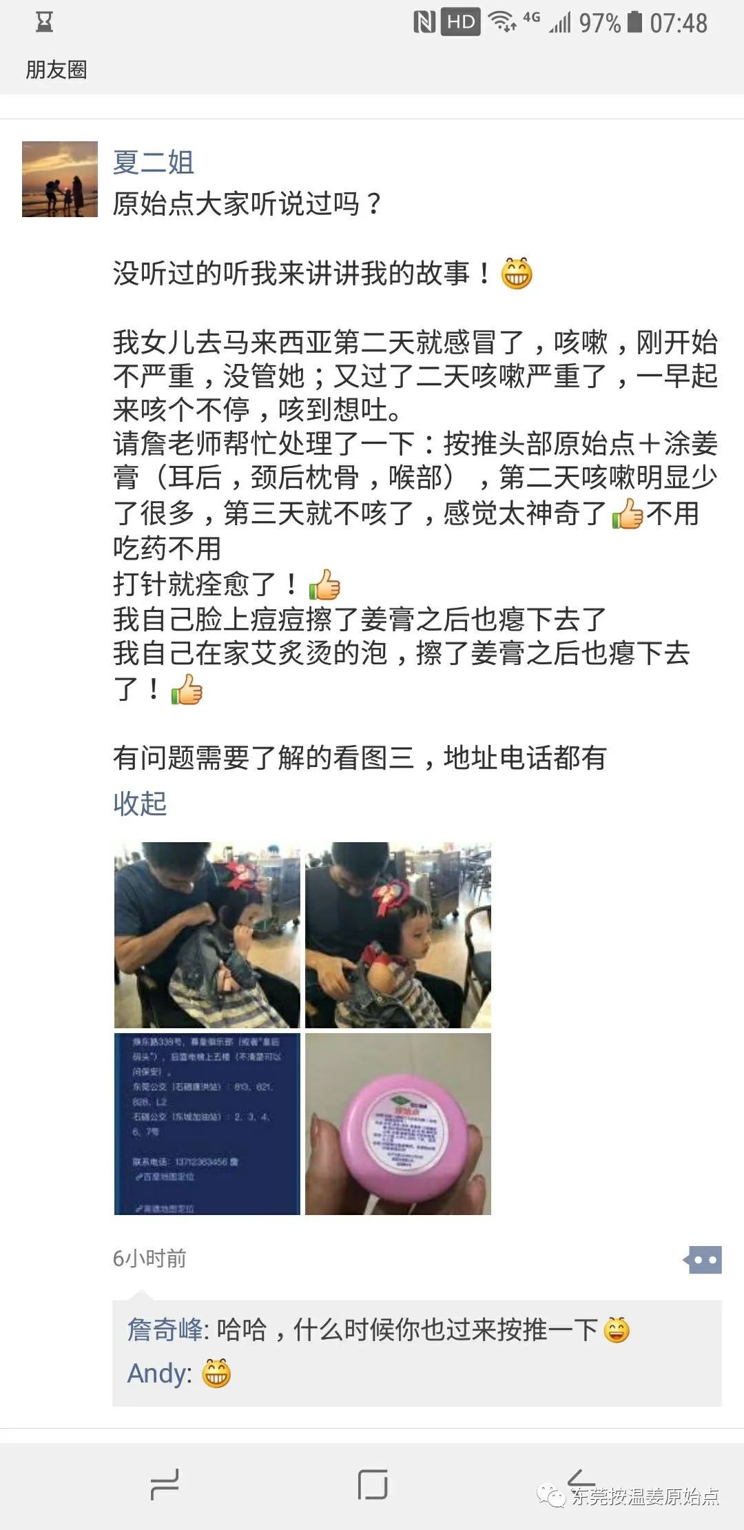 小孩發燒、咳嗽、嘔吐等（專輯）