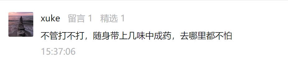 全民防疫 抗病毒增強體質免疫力！如何熬煮七不干姜甘草湯？ 即甘草干姜湯，原始點處理感冒發燒和新冠病毒患者分享-七不姜送溫暖