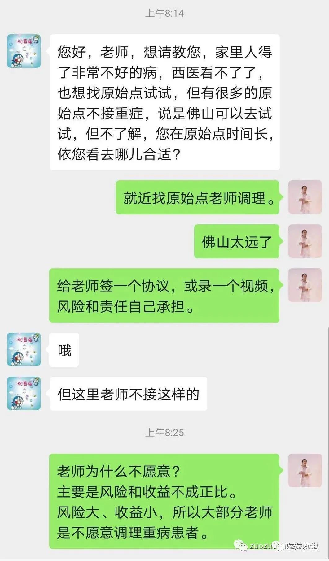 為何不敢接重癥？背后真相令人心酸！