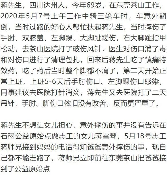【原始點案例】原始點調理老人意外摔傷不能走路案例！