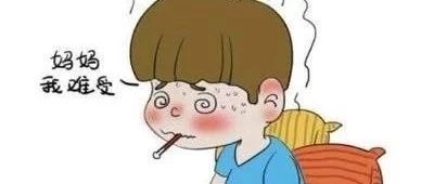 案例分享:原始點調理孩子高燒12天、咳嗽一個月的案例-七不姜 生姜養生網-明德CSA生態姜園&明安農業