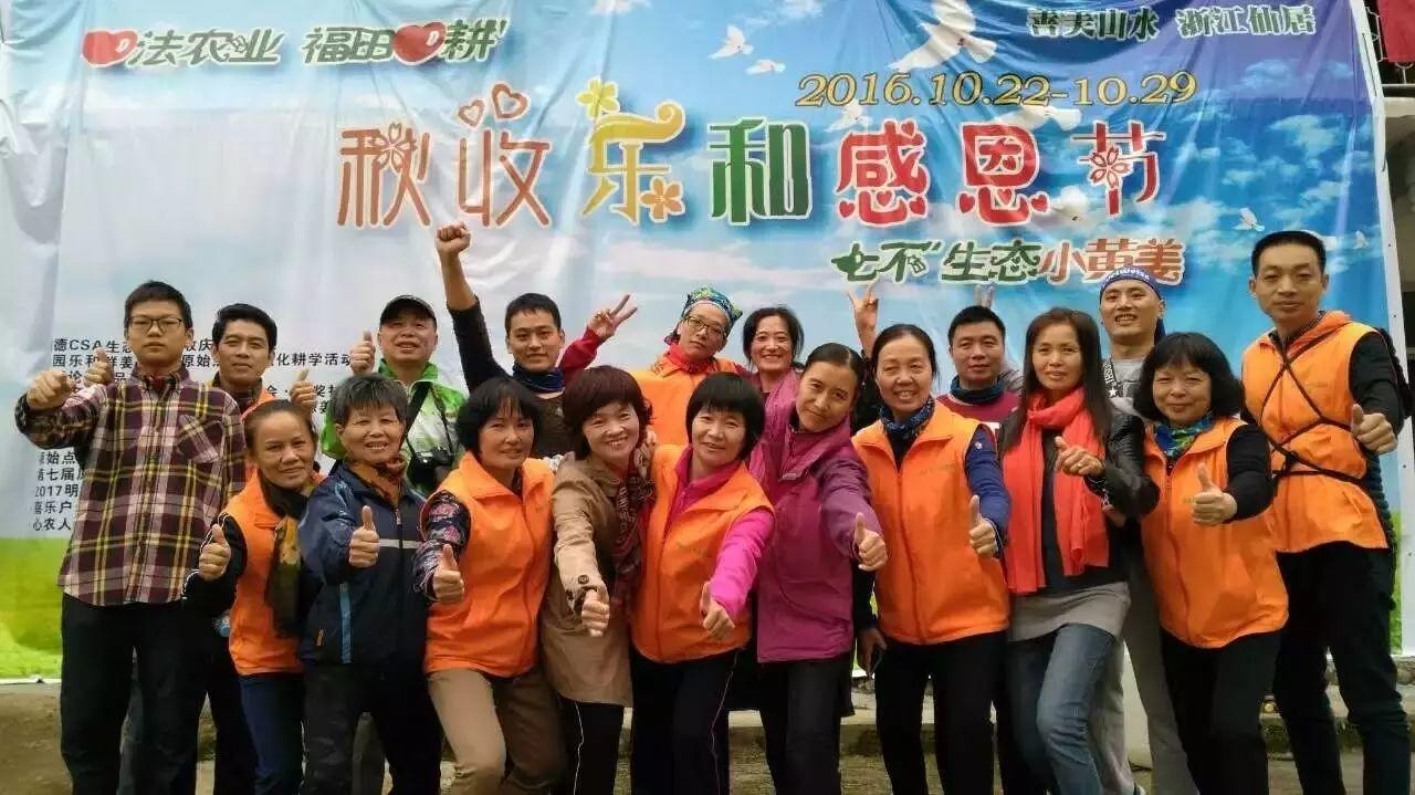 明德生態姜園理念及莊嚴承諾