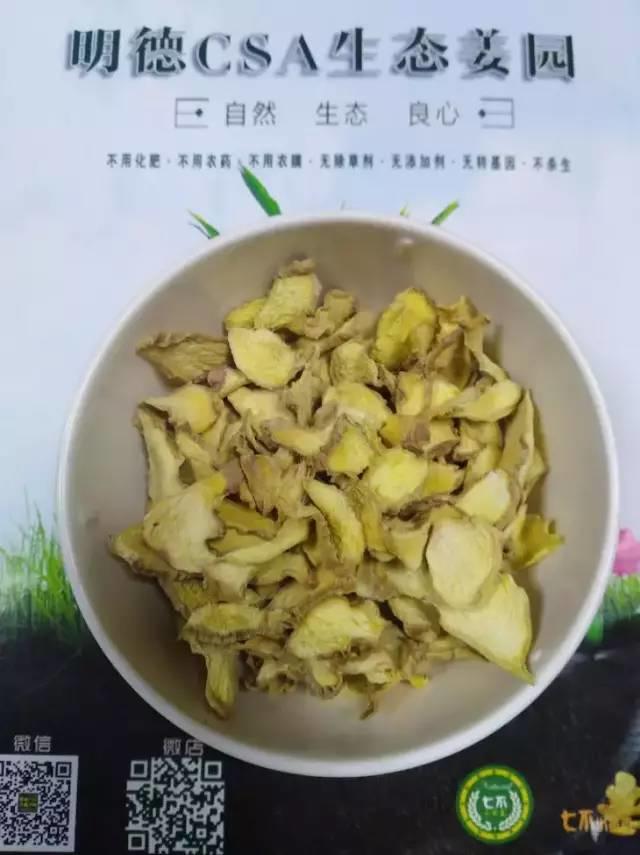 團購包年包郵 特惠特級‘七不’小黃姜干姜片半斤 12包。每月1包 包年包郵 特惠特級‘七不’小黃姜干姜片半斤 12包。每月1包