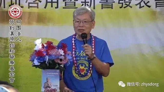 2017.6原始點新書美國發表會
