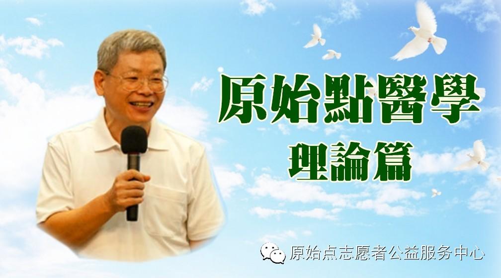 原始點理論:辨因 精選-七不姜 生姜養生網-明德CSA生態姜園&明安農業