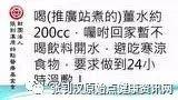 帶狀皰疹案例(美國加州)-七不姜 生姜養生網-明德CSA生態姜園&明安農業