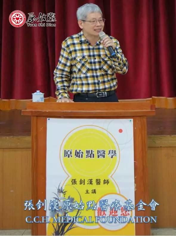 [講座剪影] 2016.02 臺北原始點講座報導紀實