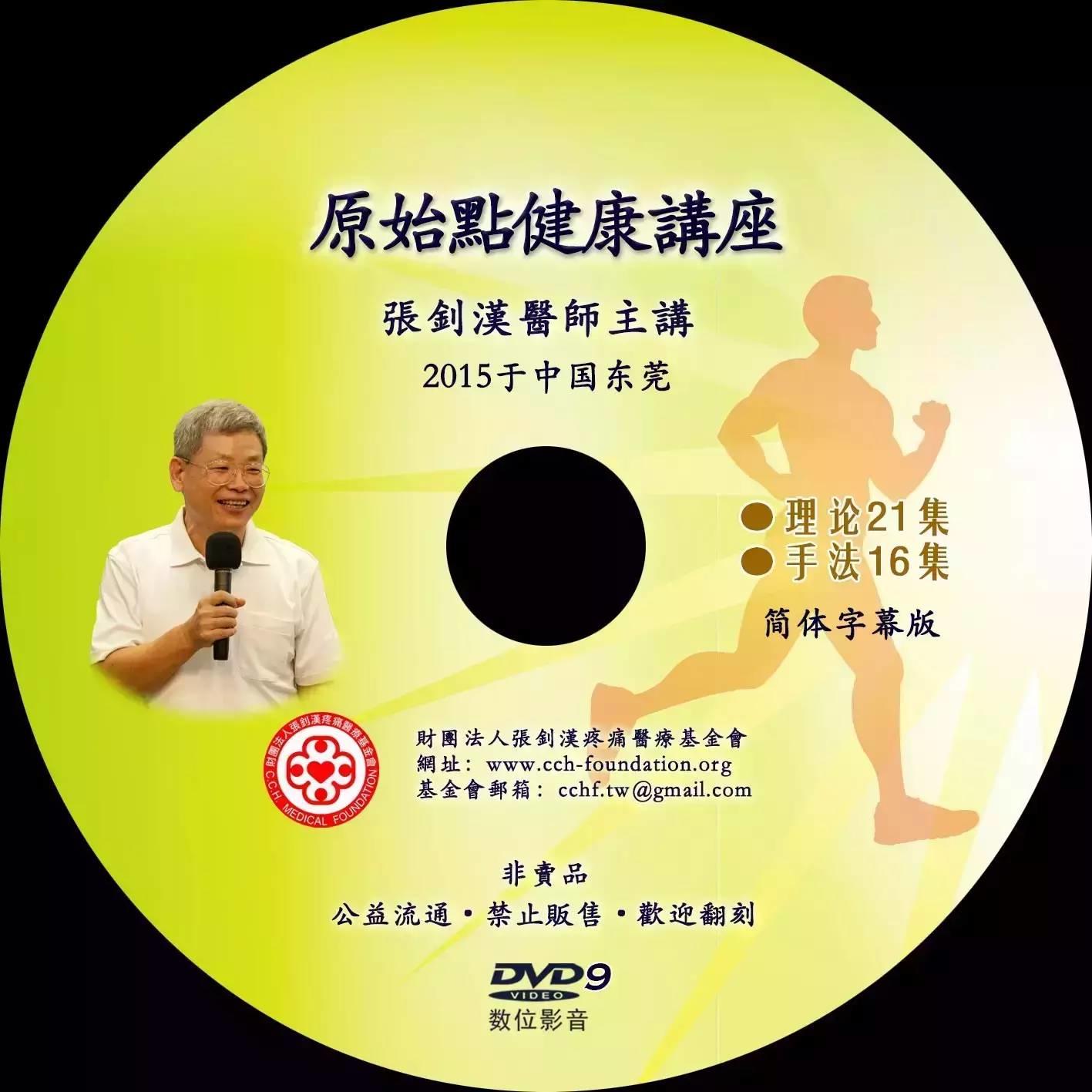 關于申請2016年1月版原始點手冊和2015年6月東莞原始點講座光盤通知-七不姜 生姜養生網-明德CSA生態姜園&明安農業