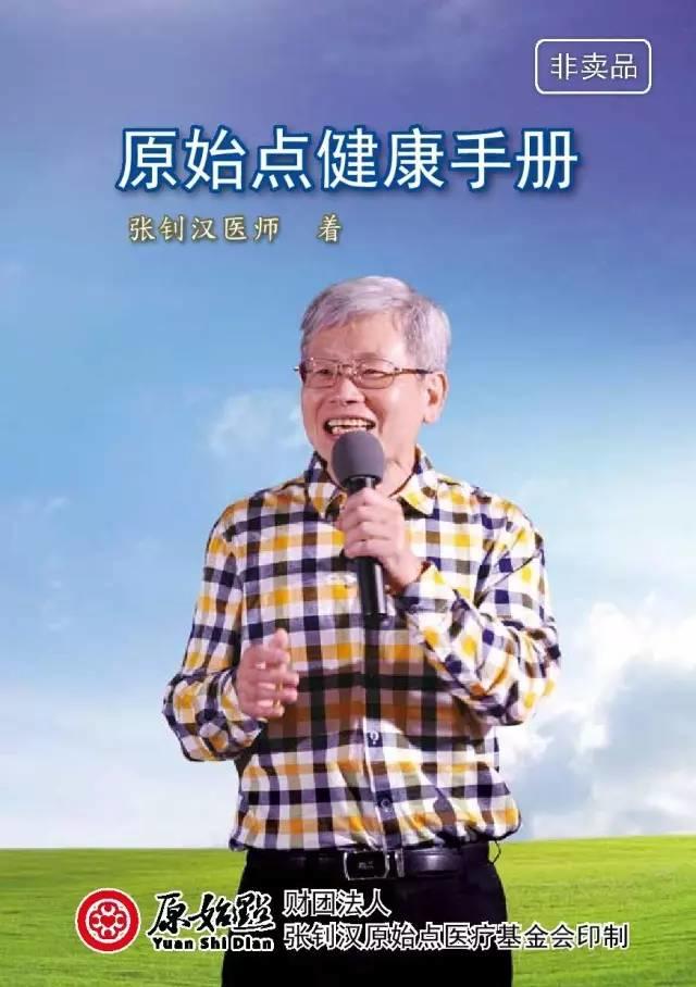 原始點最新版手冊2018第5版內部學員資料 流通公告