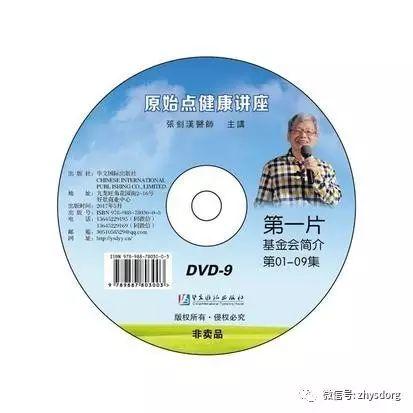 原始點正版新書碟開始申領了