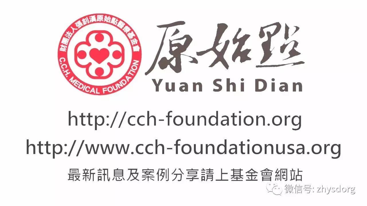 基金會視頻:真正治好你的病是誰?-七不姜 生姜養生網-明德CSA生態姜園&明安農業