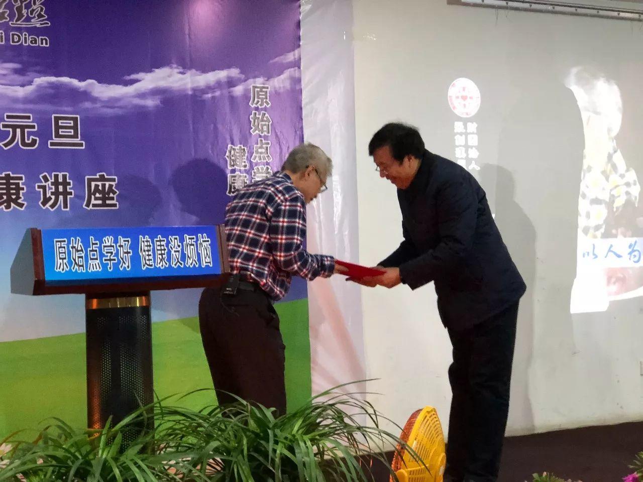 張釗漢醫師膺任徐州市原始點健康文化研究會終身名譽會長