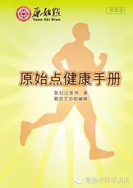 關于申請2016年1月版原始點手冊和2015年6月東莞原始點講座光盤通知