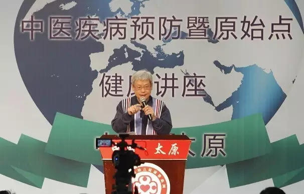 “中醫疾病預防暨原始點健康講座” 在山西太原如期舉行