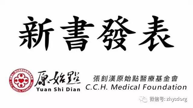 2017.6原始點新書美國發表會