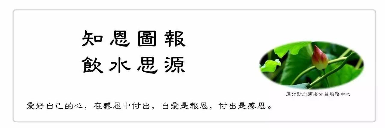 2016年1月 原始點醫學講座文稿 (廣州) 文字預告