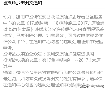鄭重聲明 原始點全球同學網 原始點全球同學群