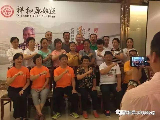 北京祥和原始點公益大講堂 9月13日-17日